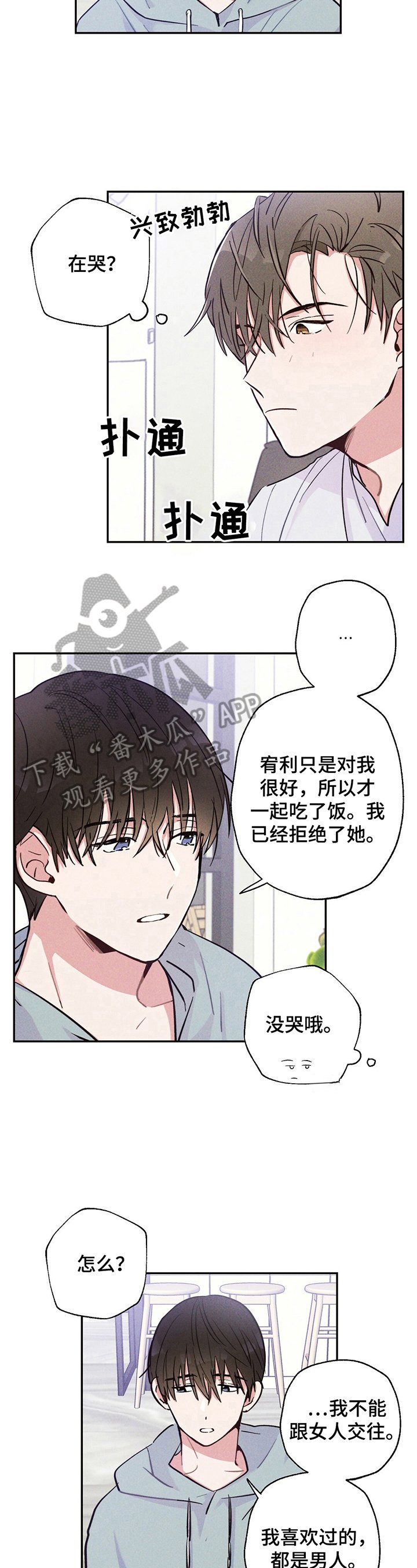 第27章：好奇