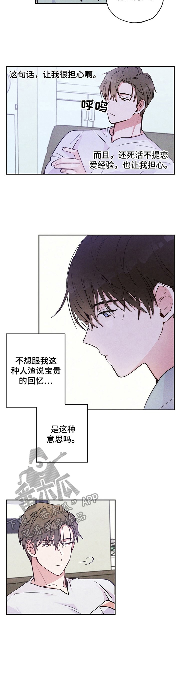 第27章：好奇