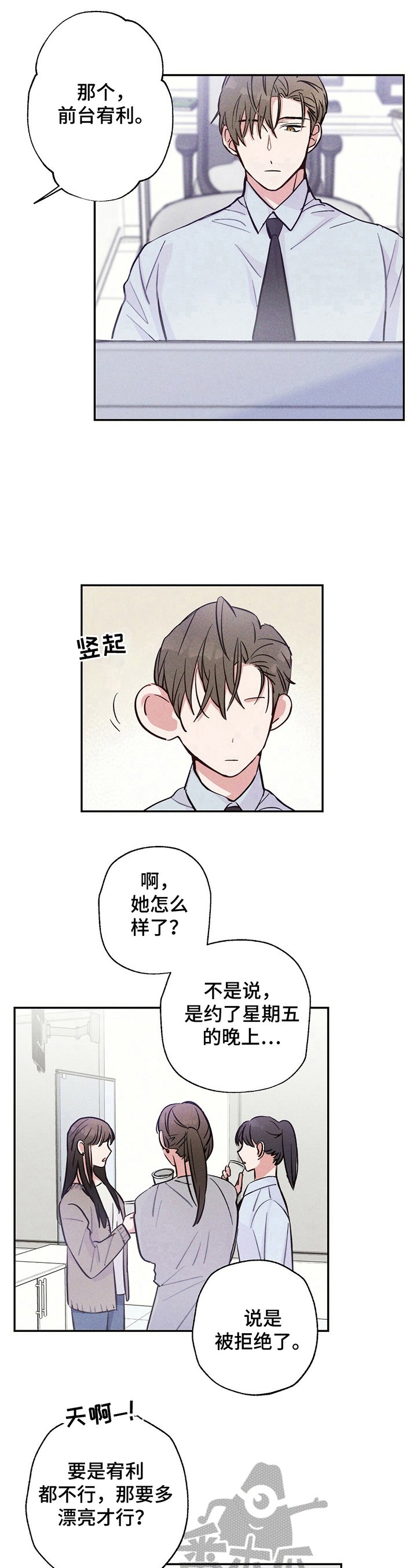 第27章：好奇