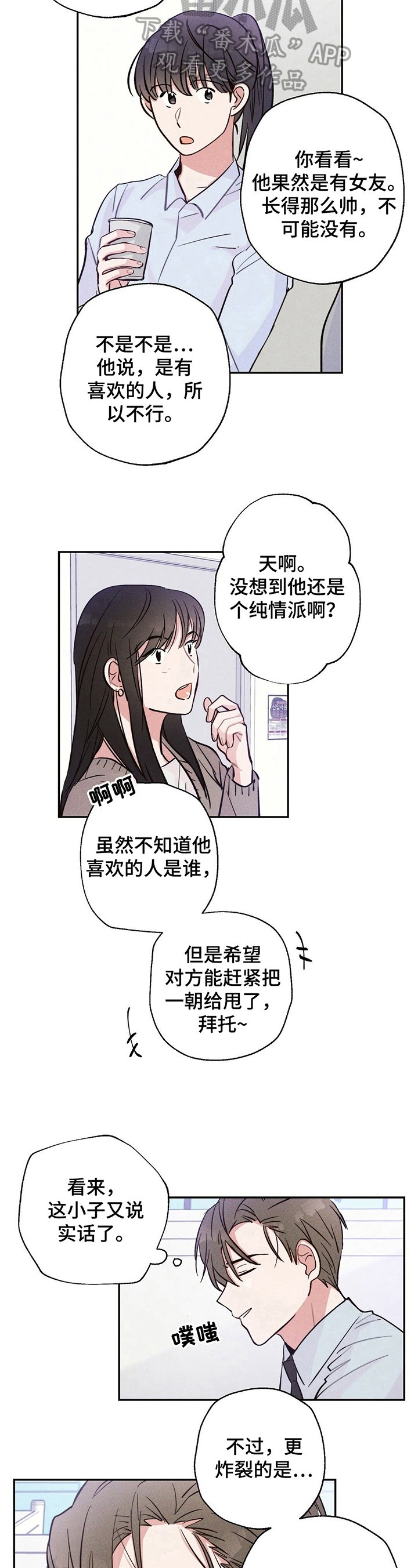 第27章：好奇