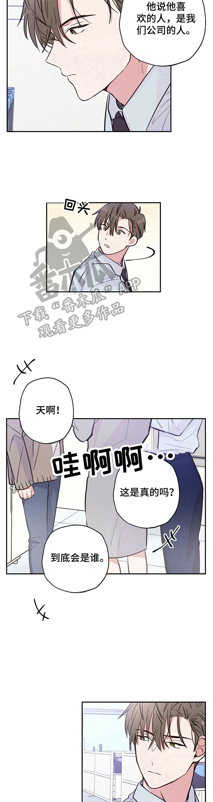 第27章：好奇