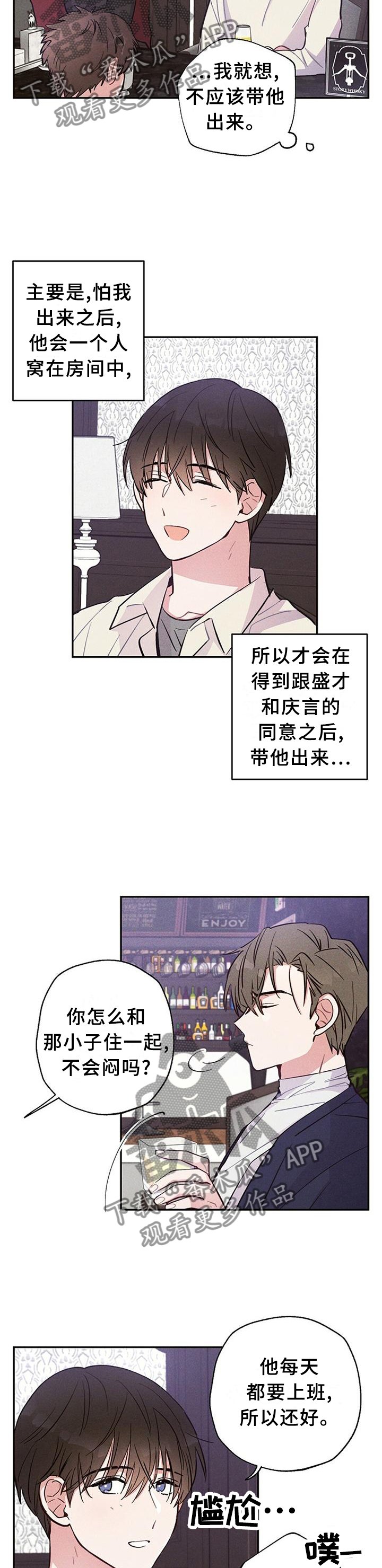 第28章：我真的不记得