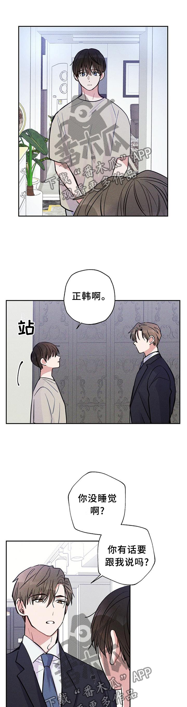 第28章：我真的不记得