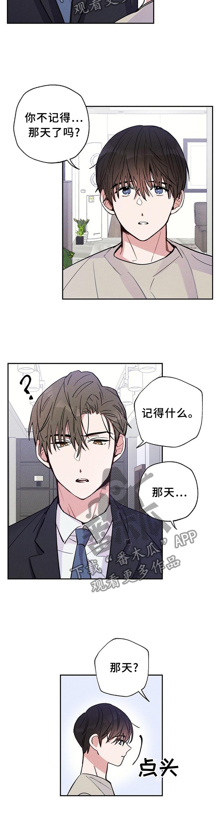 第28章：我真的不记得