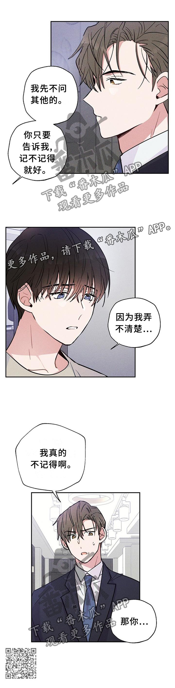 第28章：我真的不记得