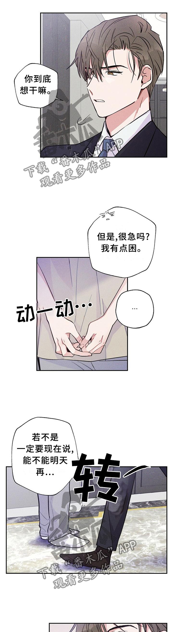 第29章：我们写合同吧
