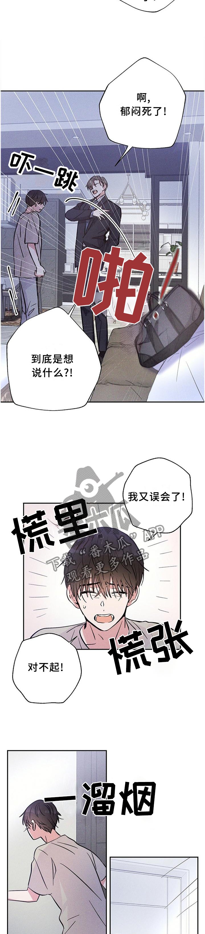 第29章：我们写合同吧