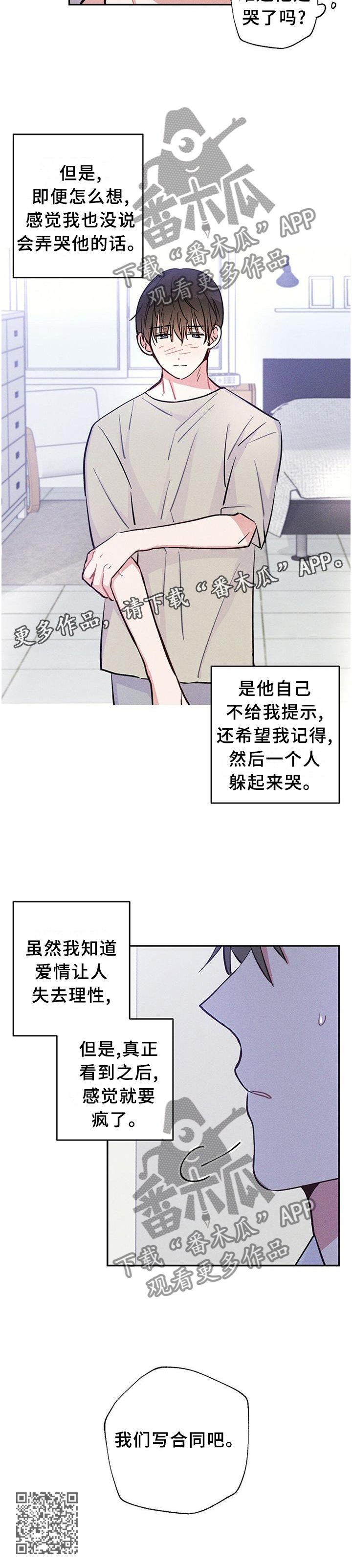 第29章：我们写合同吧