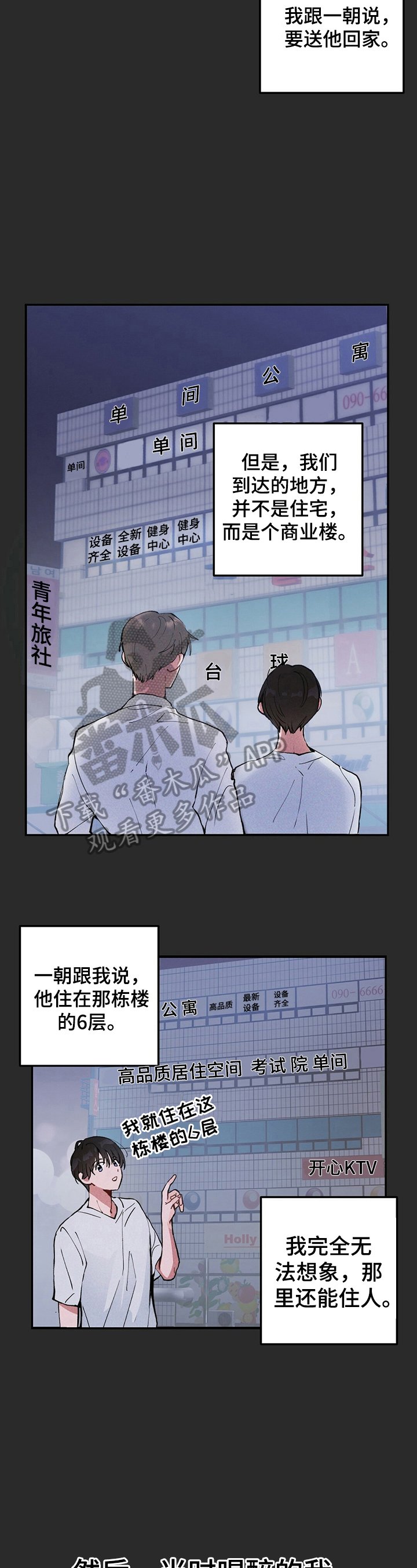 第3章：接回家