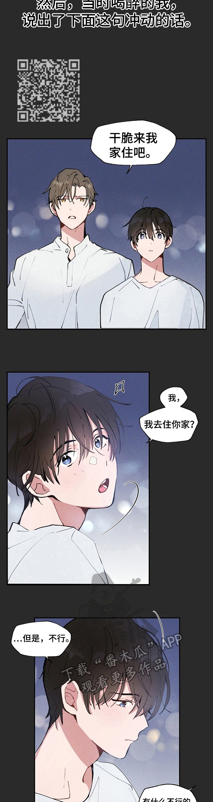 第3章：接回家