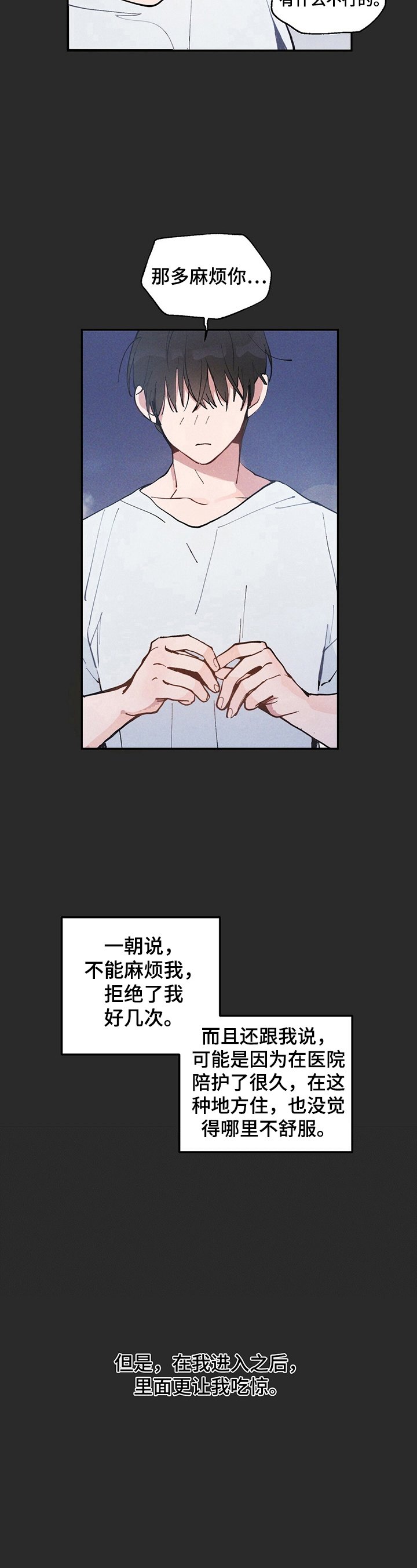 第3章：接回家