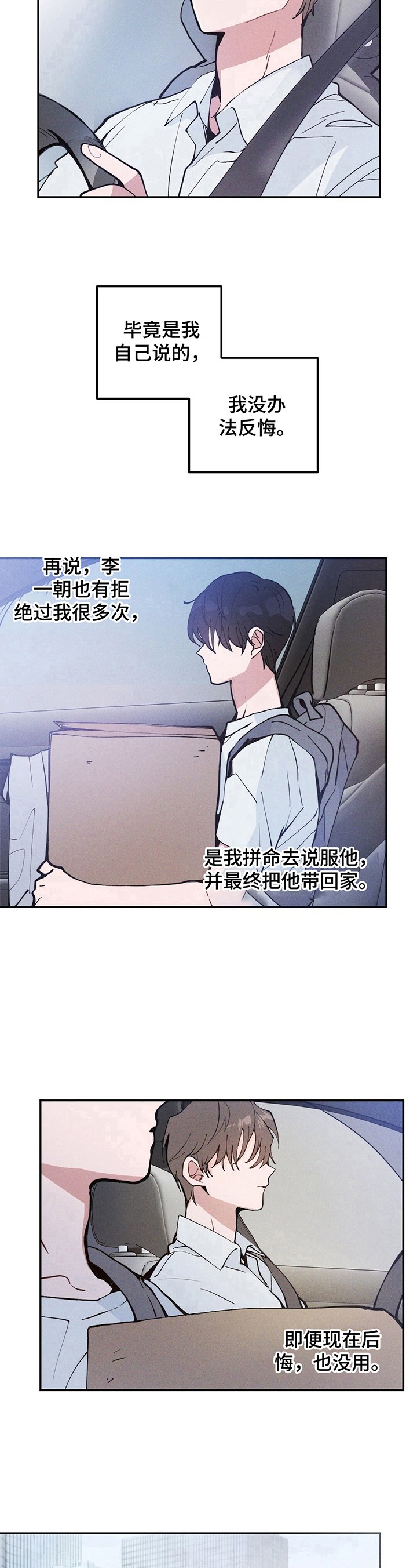 第3章：接回家