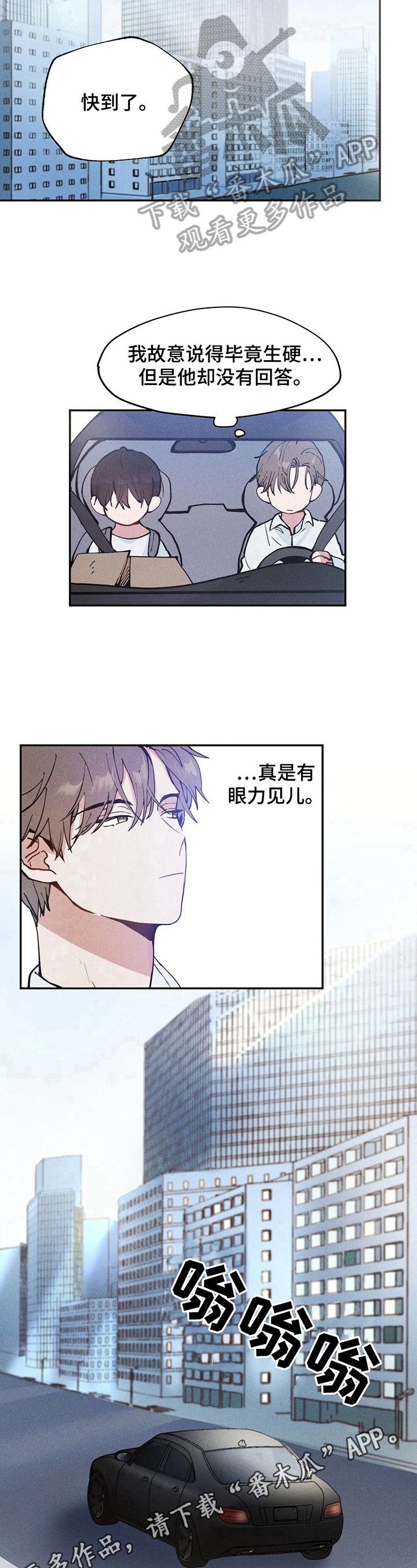 第3章：接回家