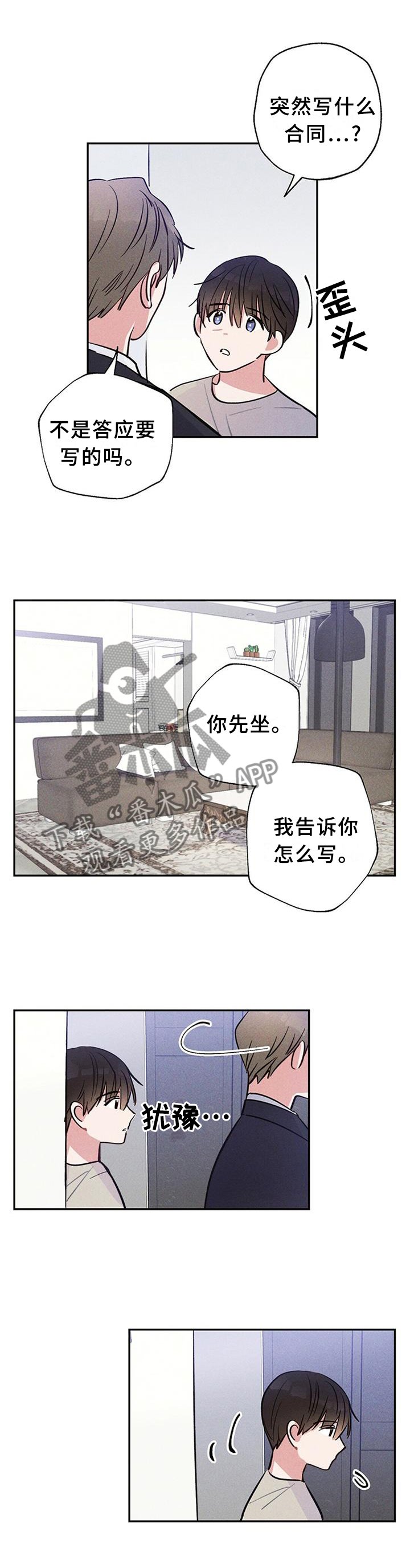 第30章：那天到底发生了什么?!
