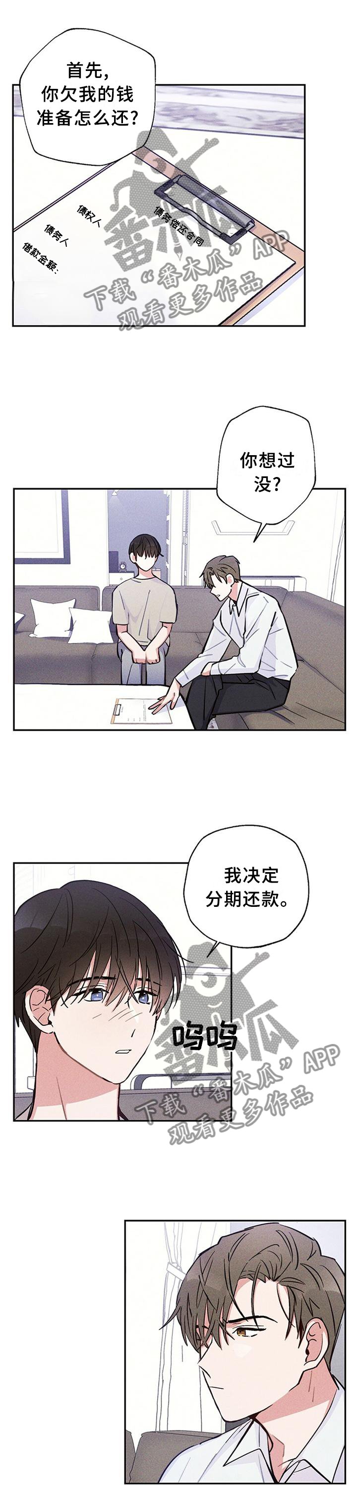 第30章：那天到底发生了什么?!