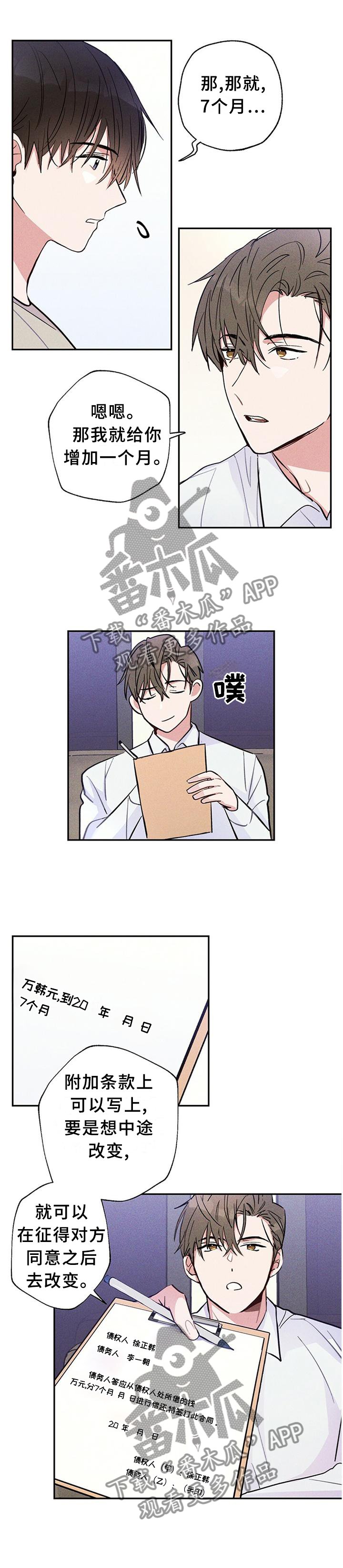 第30章：那天到底发生了什么?!