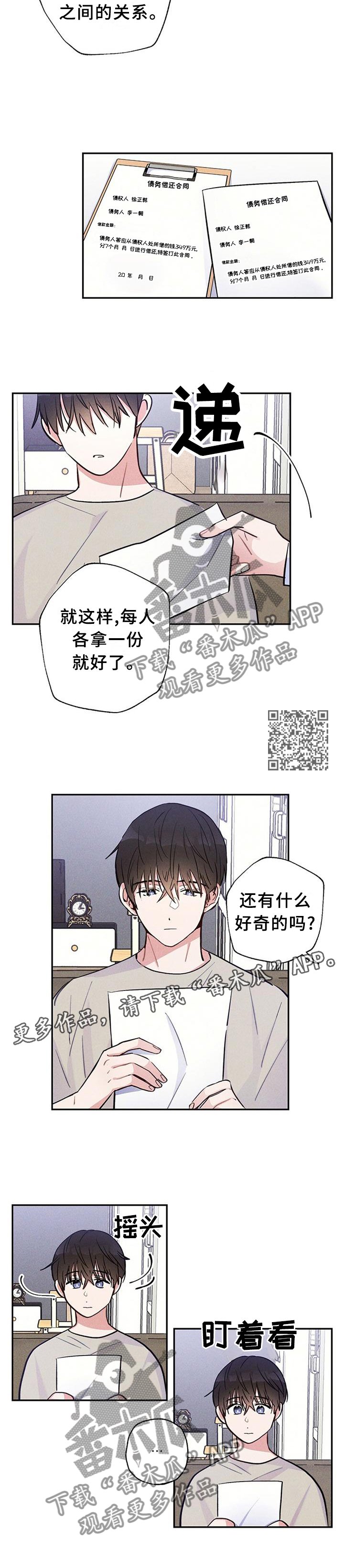第30章：那天到底发生了什么?!