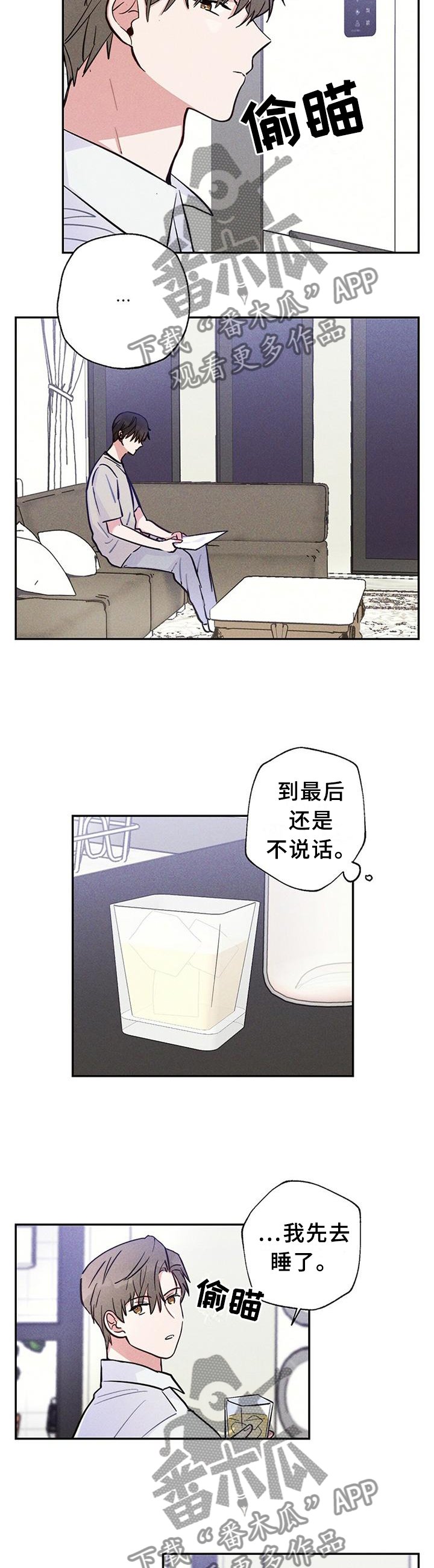 第30章：那天到底发生了什么?!
