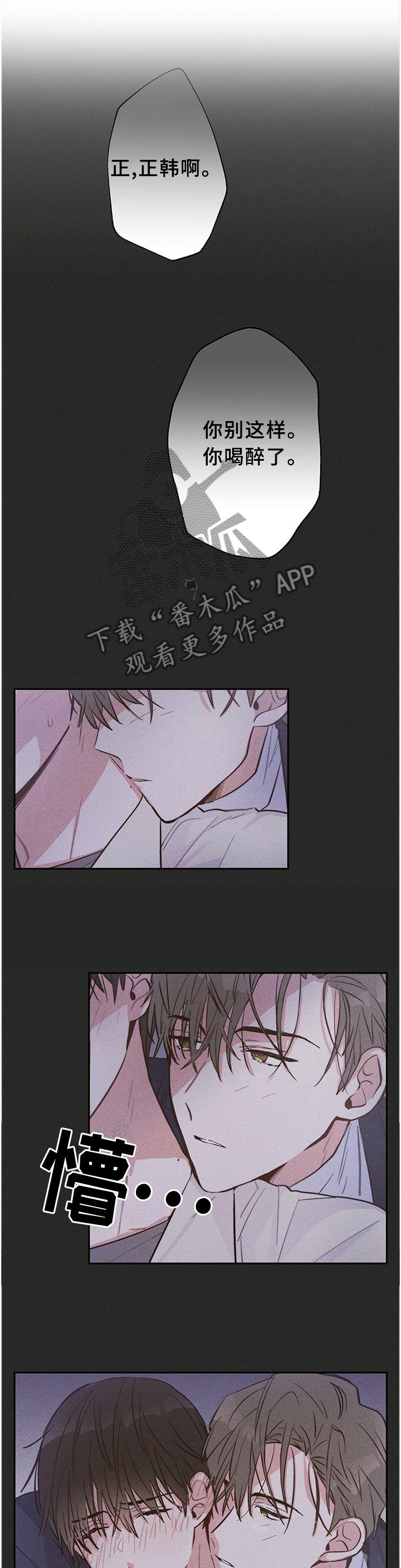 第30章：那天到底发生了什么?!