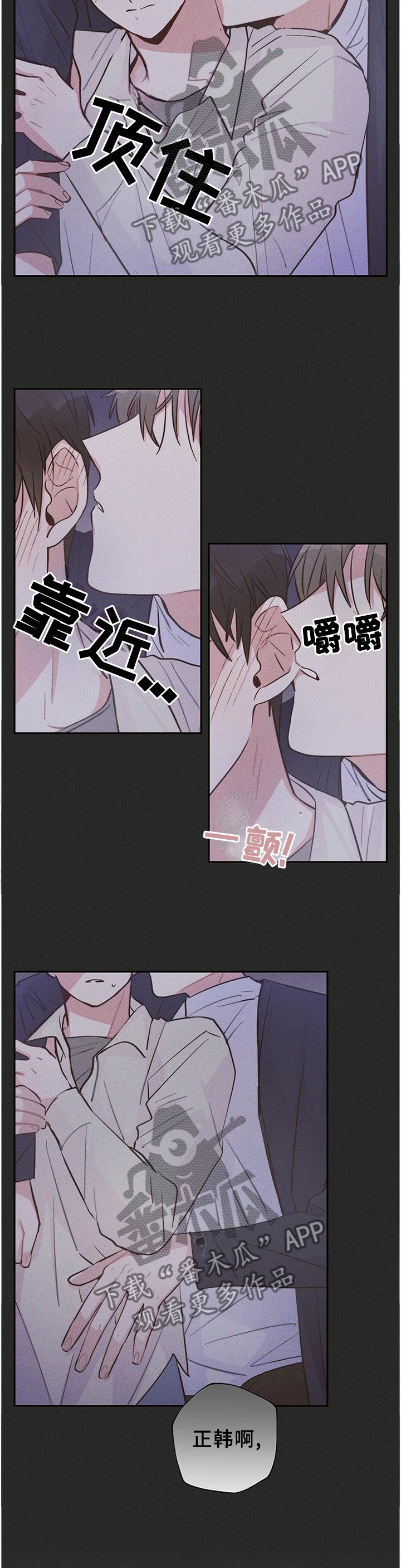 第30章：那天到底发生了什么?!