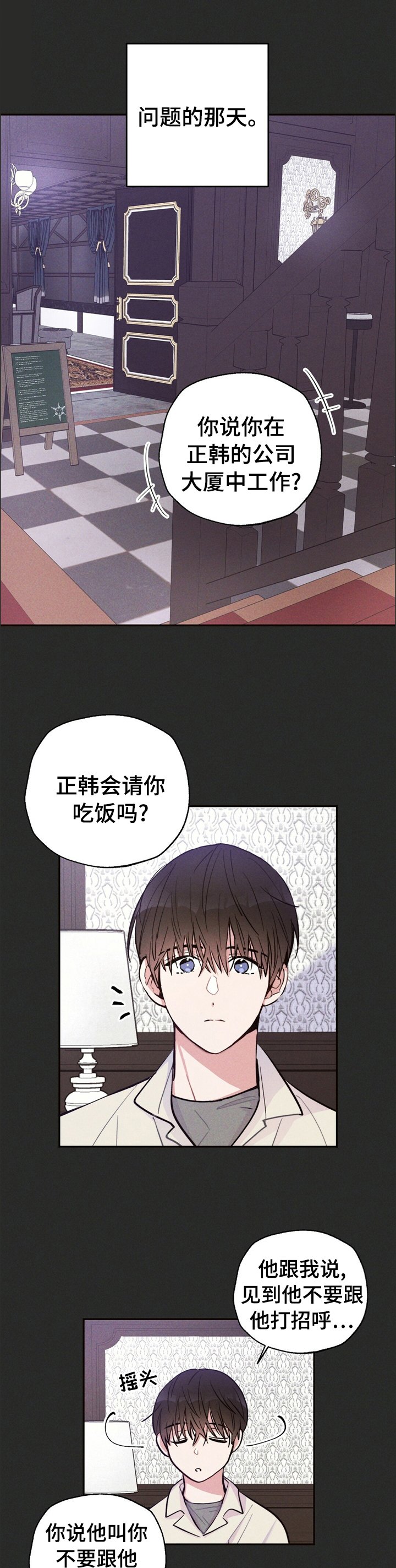 第31章：问题的那天