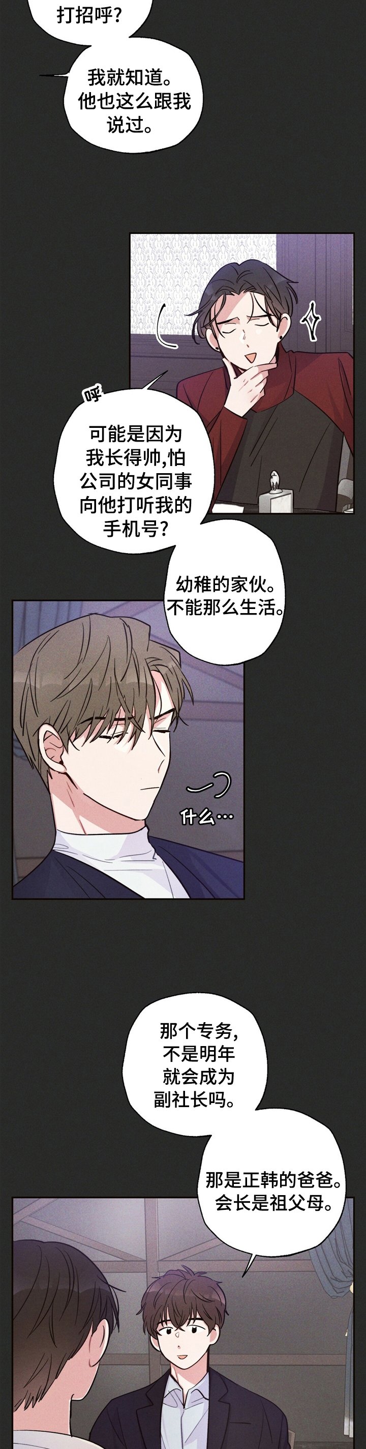 第31章：问题的那天