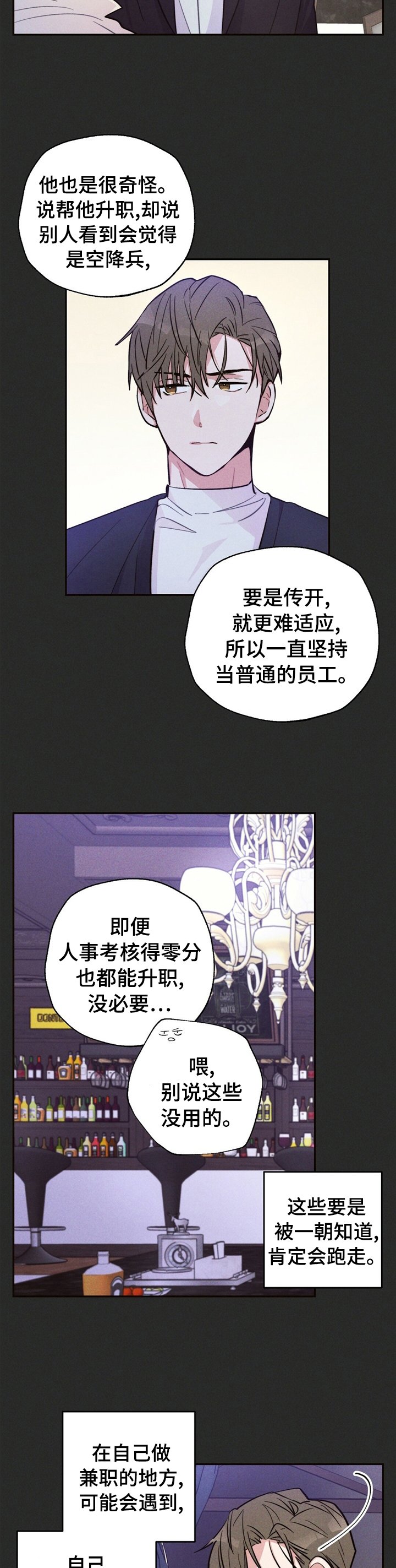 第31章：问题的那天