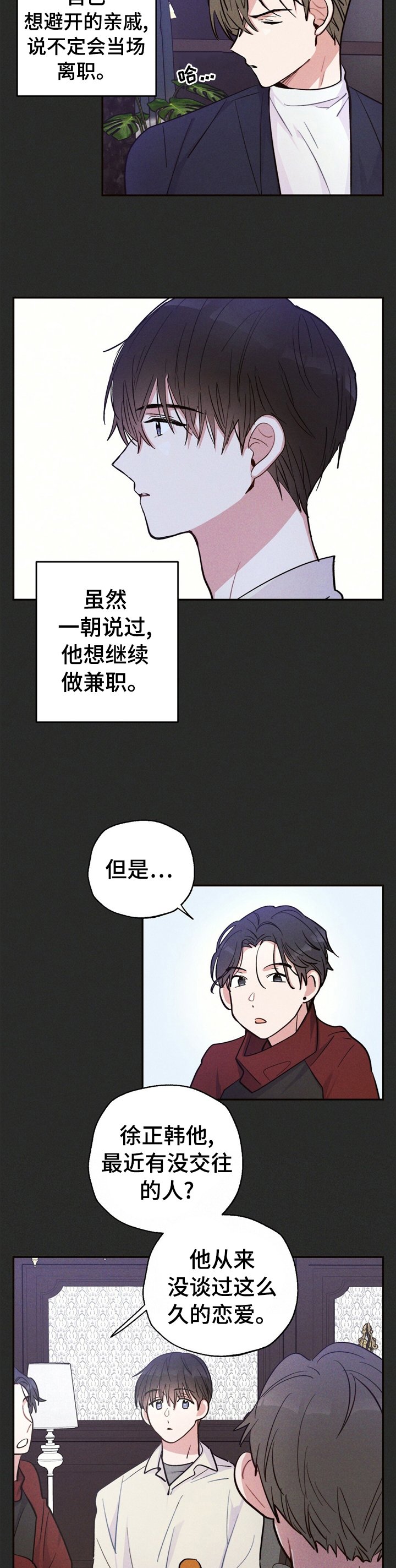 第31章：问题的那天