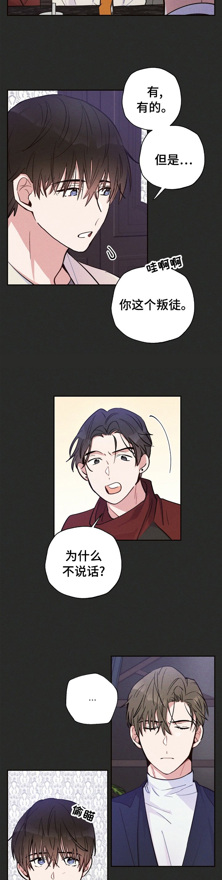 第31章：问题的那天