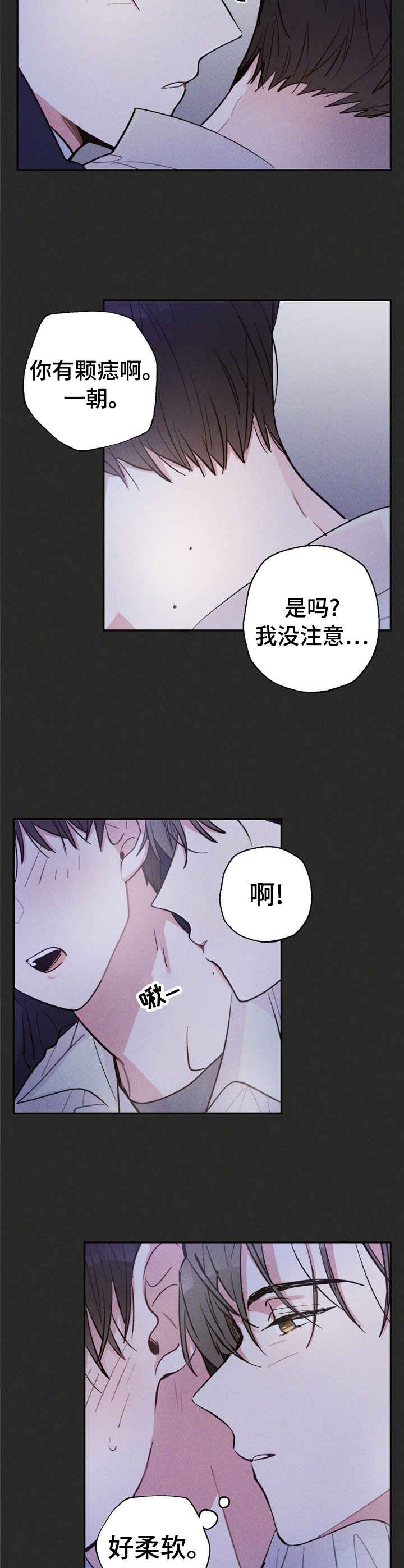 第32章：闯祸