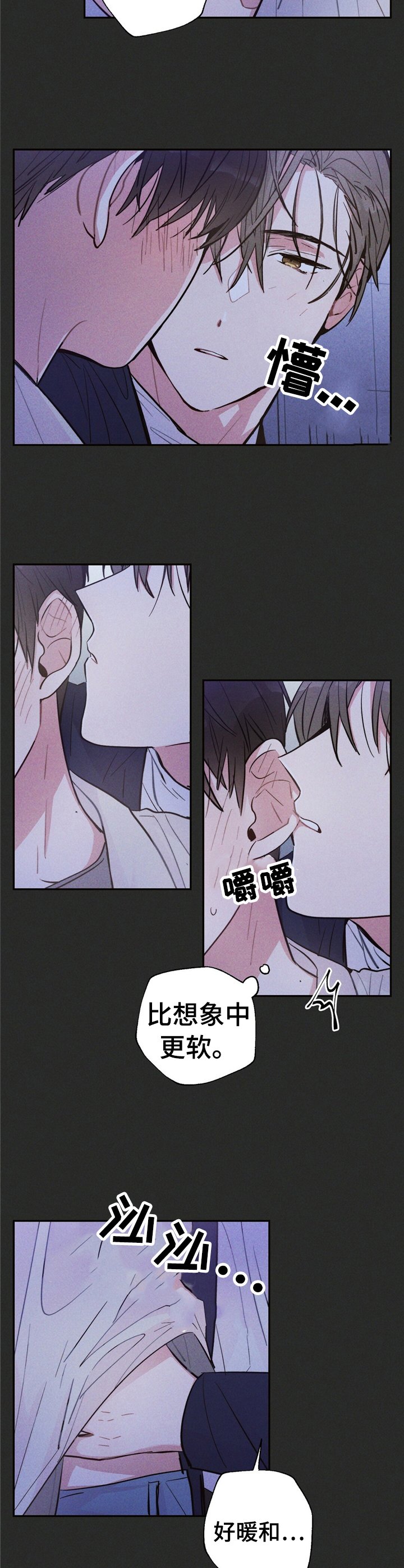 第32章：闯祸