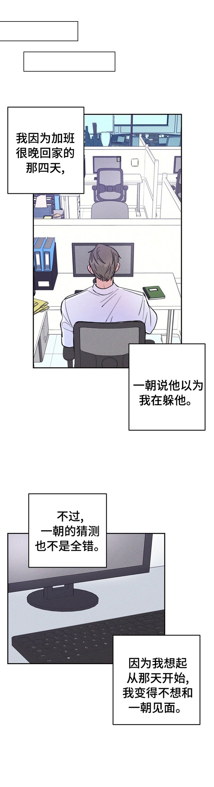 第32章：闯祸