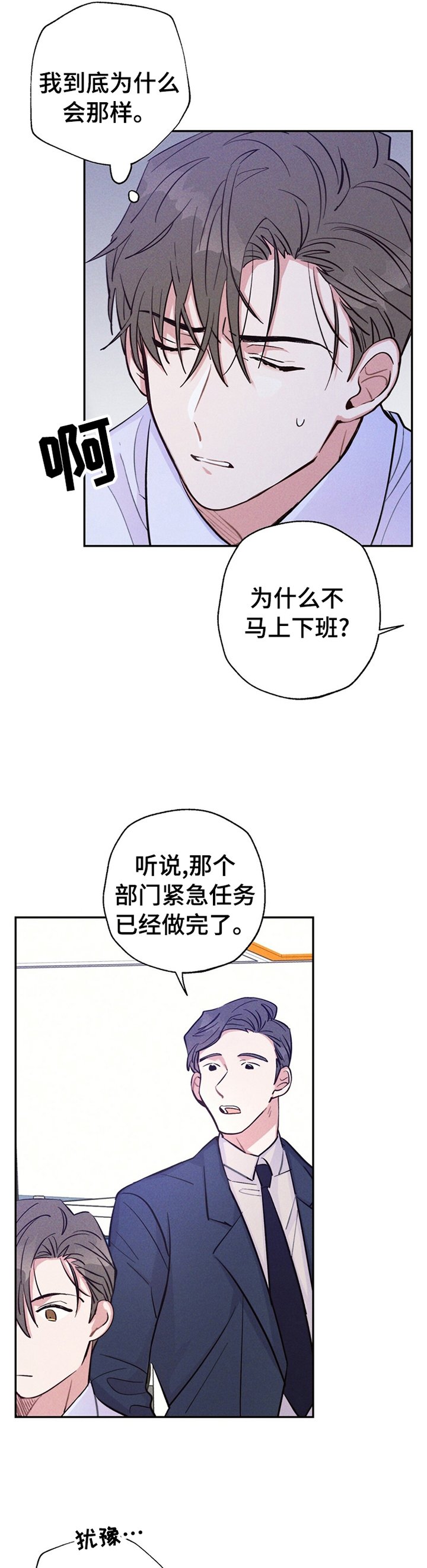 第32章：闯祸