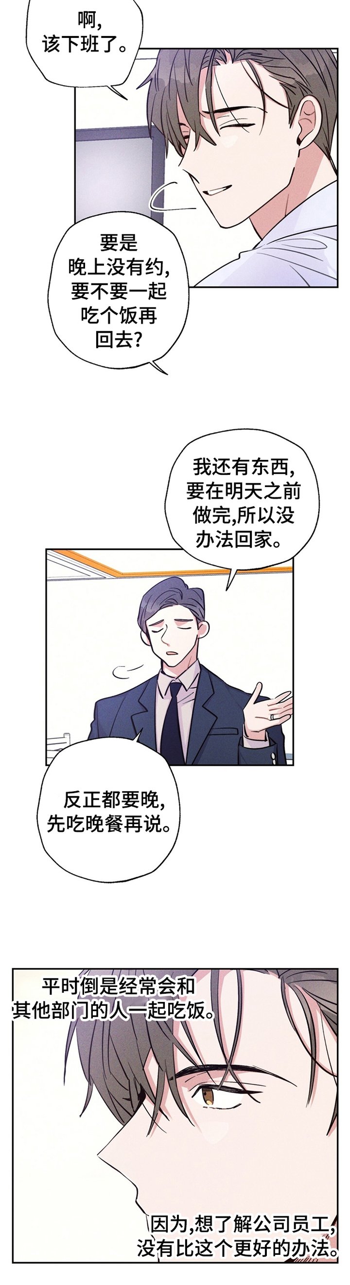 第32章：闯祸