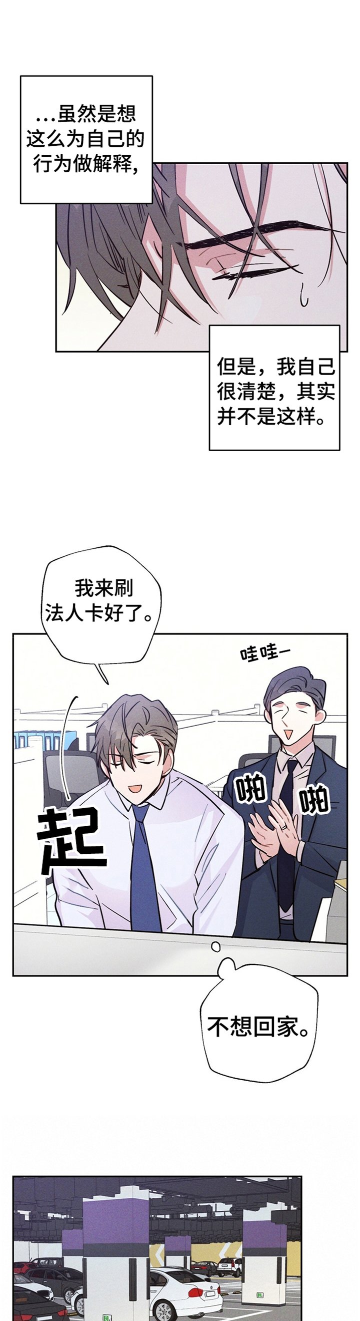 第32章：闯祸