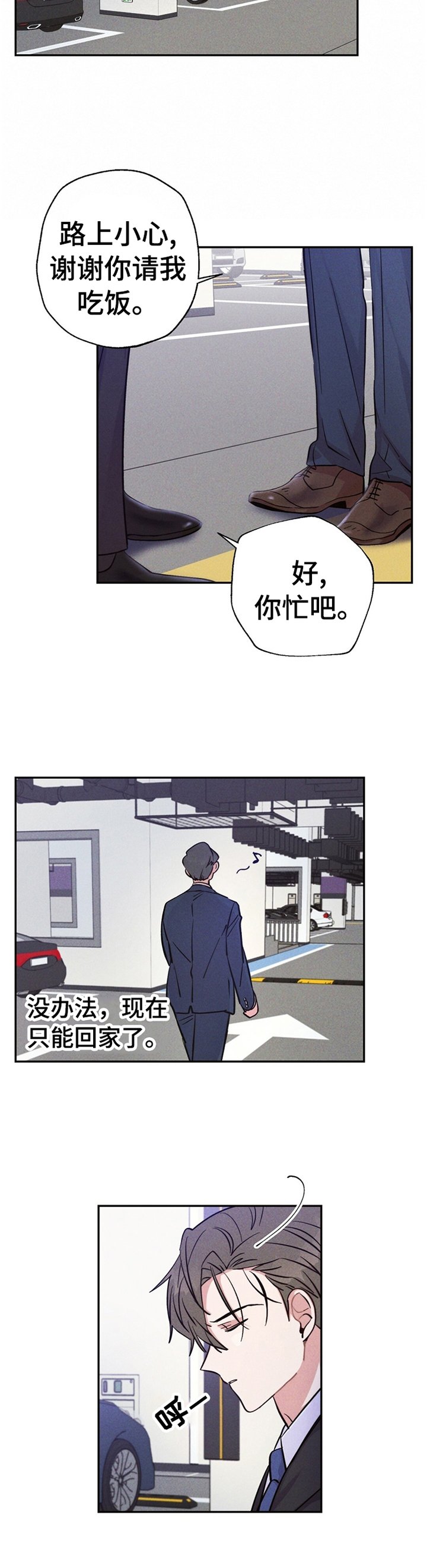 第32章：闯祸