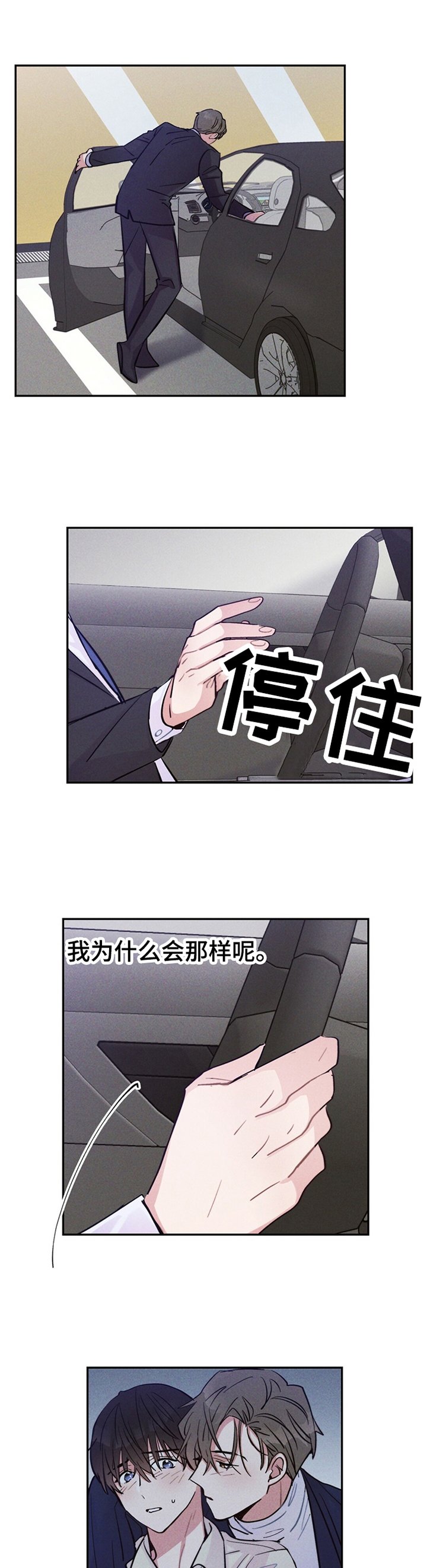 第32章：闯祸