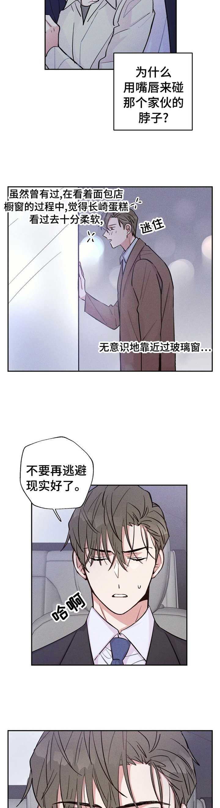 第32章：闯祸