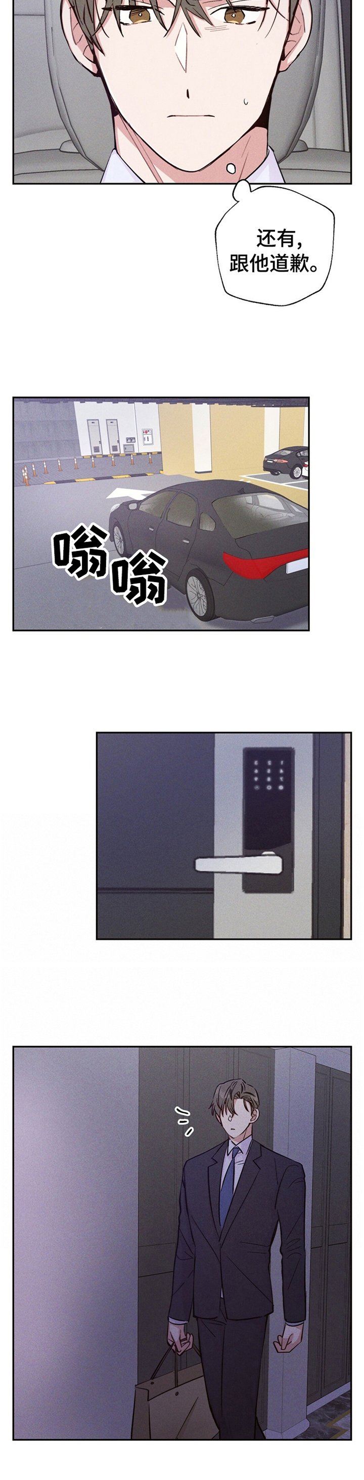 第32章：闯祸