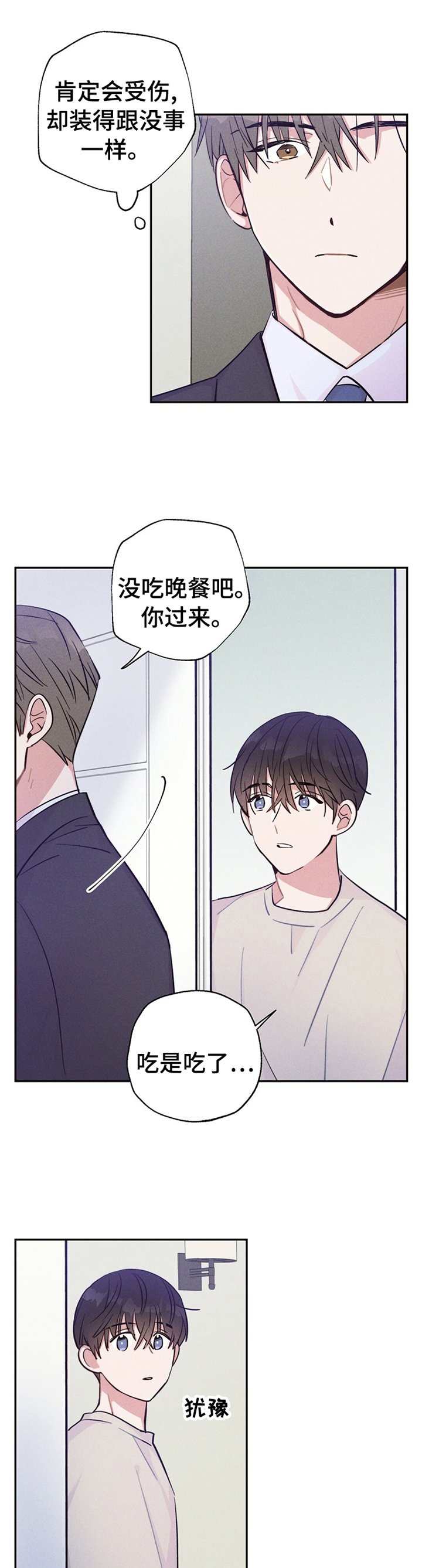 第33章：今天我可以听