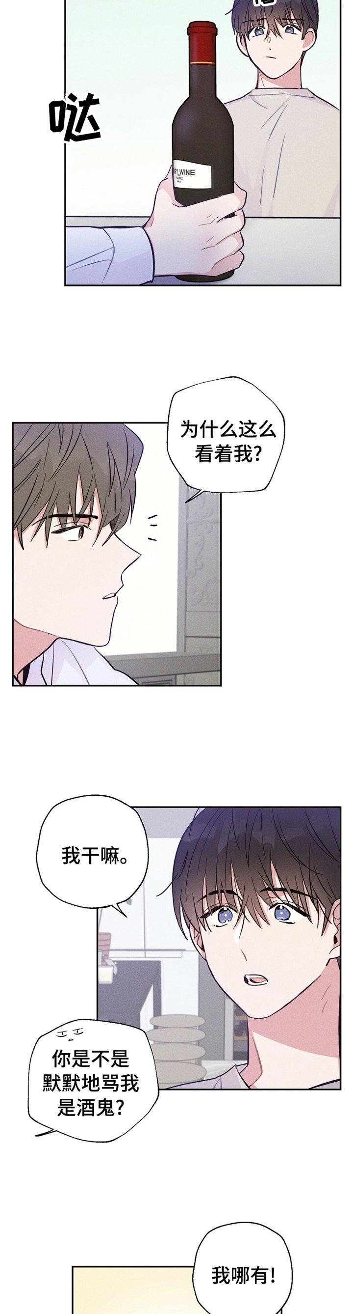 第33章：今天我可以听