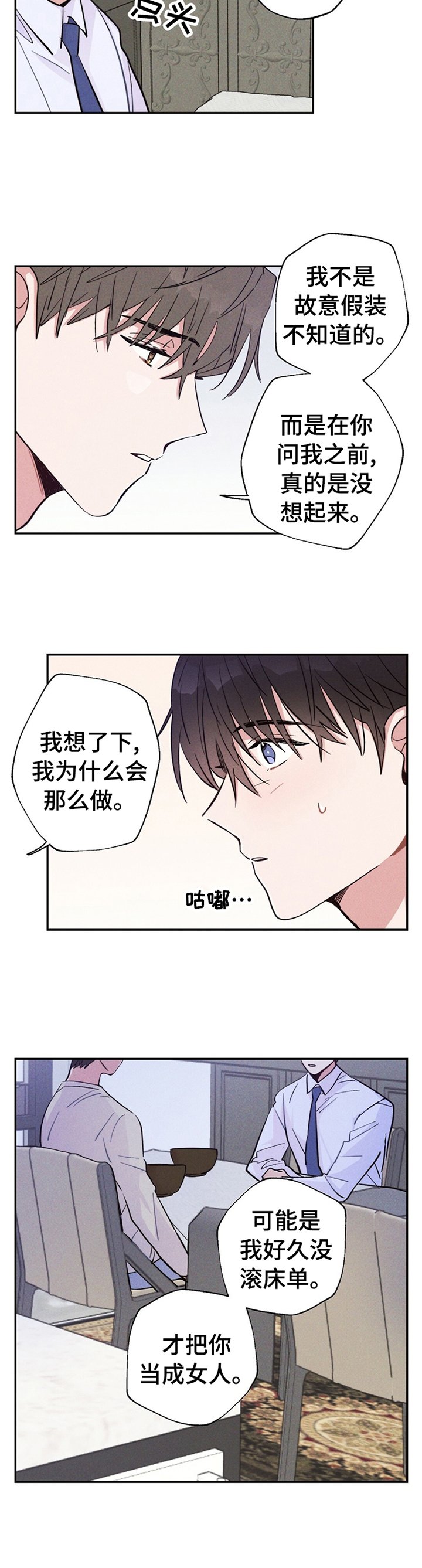 第33章：今天我可以听