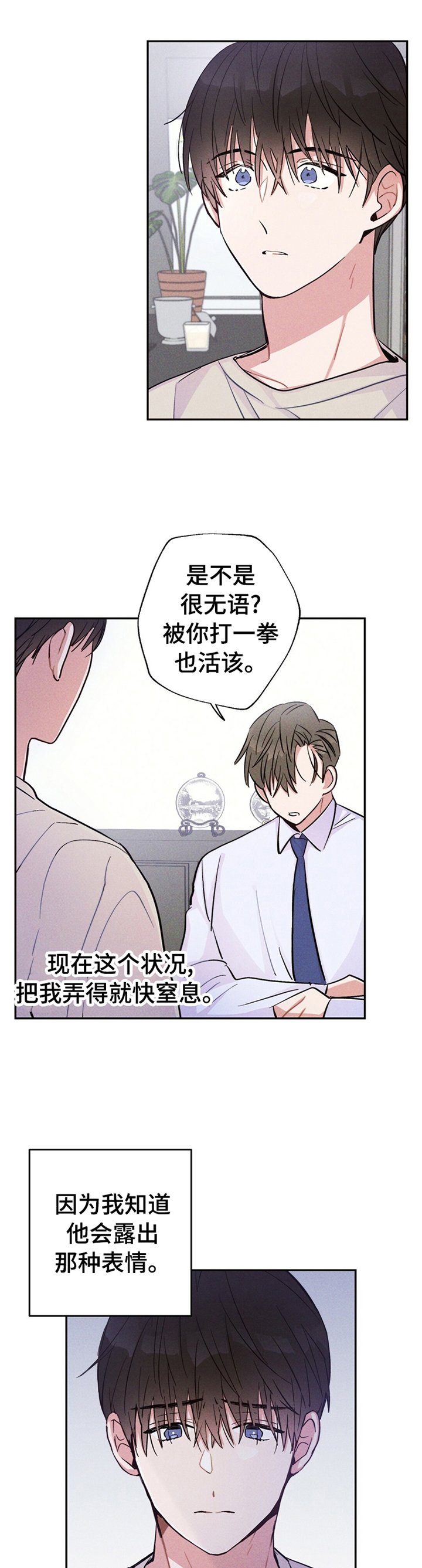 第33章：今天我可以听