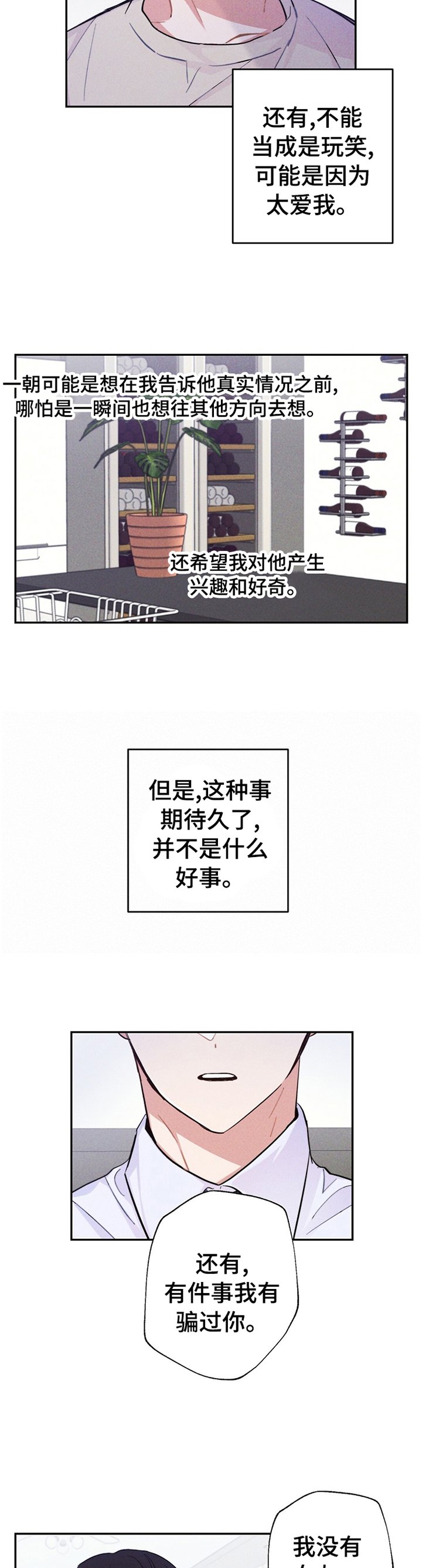 第33章：今天我可以听
