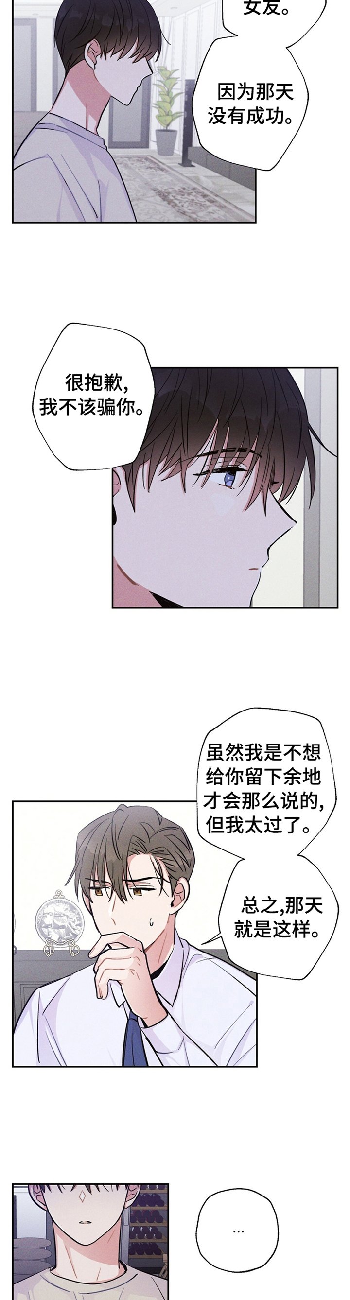 第33章：今天我可以听