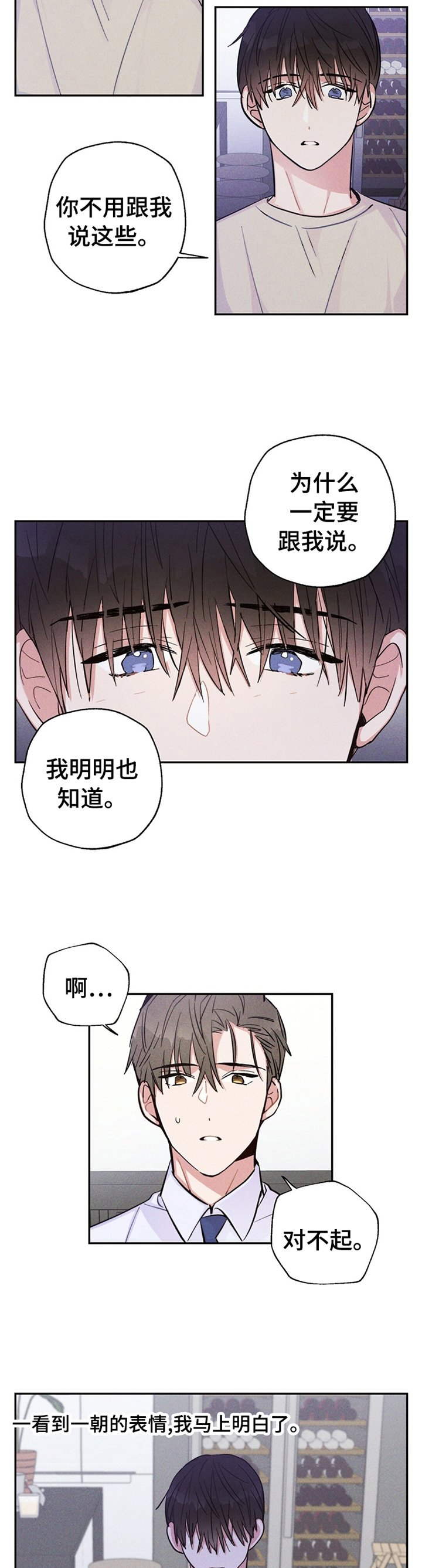 第33章：今天我可以听