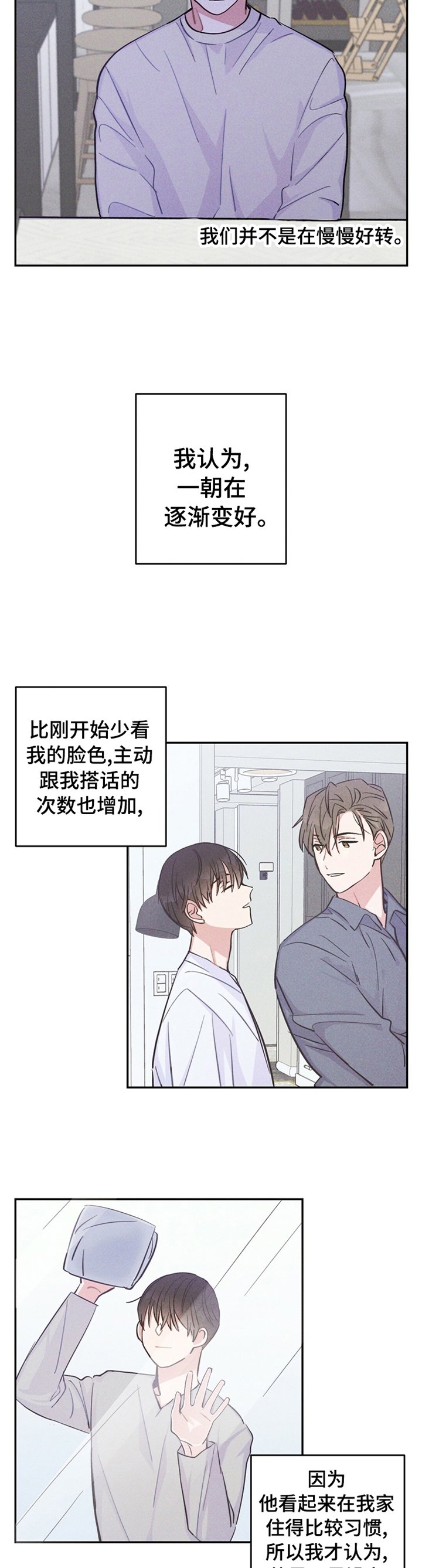 第33章：今天我可以听