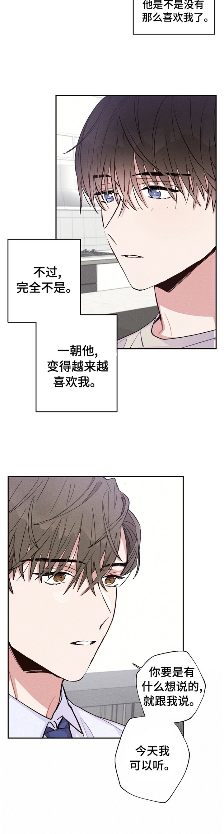 第33章：今天我可以听