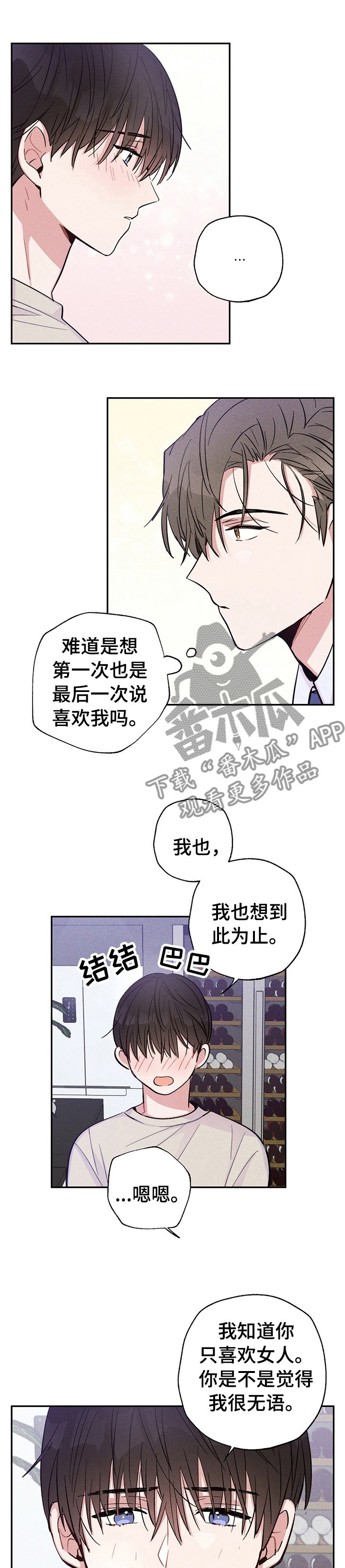 第34章：你别做任何事情