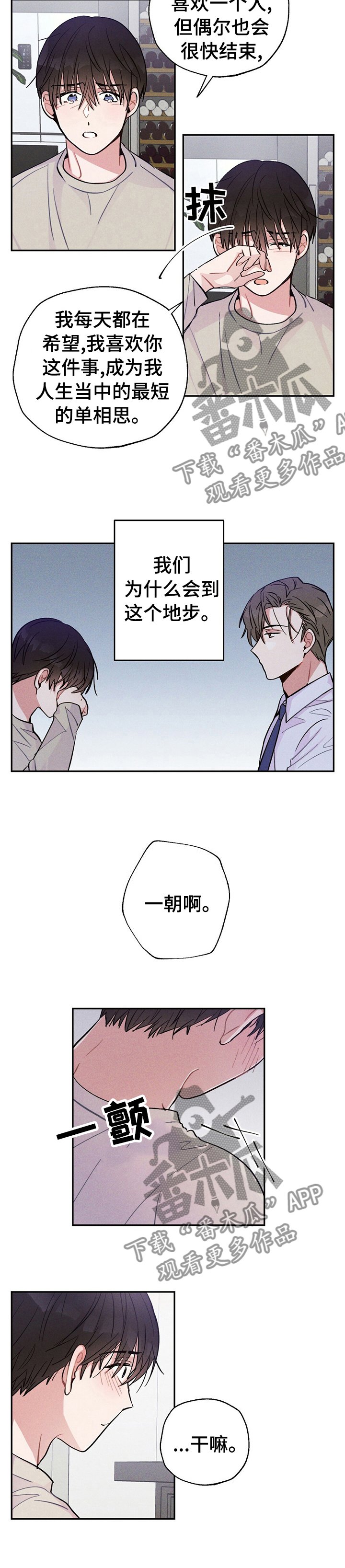 第34章：你别做任何事情